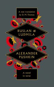 Ruslan and Ludmila - 7 Feb 2019