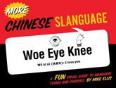More Chinese Slanguage - 2 Jan 2014