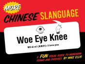 More Chinese Slanguage - 2 Jan 2014