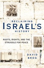 Reclaiming Israel's History - 20 Mar 2017