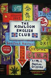 The Kowloon English Club - 20 Aug 2021