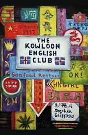 The Kowloon English Club - 20 Aug 2021