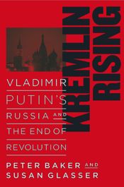 Kremlin Rising - 7 Jun 2005