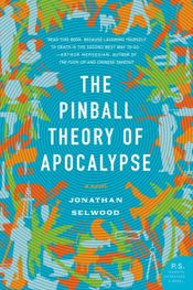 The Pinball Theory of Apocalypse - 17 Mar 2009