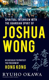 Spiritual Interviews with the Guardian Spirit of Joshua Wong - 1 Feb 2020