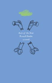 Rule of the Bone - 27 Sep 2011