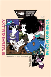 The Tatami Galaxy - 6 Dec 2022