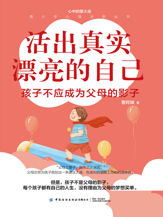 活出真实漂亮的自己 - 1 Jan 2025