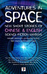 Adventures in Space (Short stories by Chinese and English Science Fiction writers) - 25 Apr 2023