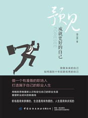 预见：成就更好的自己 - 1 Jan 2025