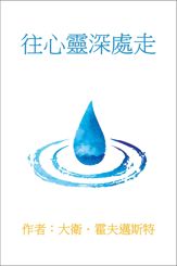 Wang Xin Ling Shen Chu Zou - 1 Feb 2016