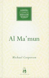 Al-Ma'mun - 1 Dec 2012
