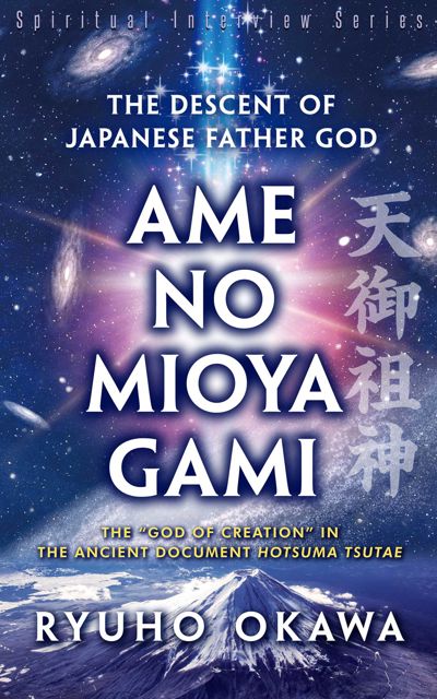 Descent of Japanese Father God Ame-No-Mioya-Gami