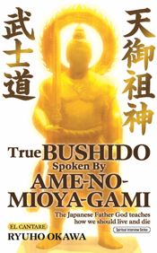 True Bushido Spoken By Ame-no-Mioya-Gami - 27 Jul 2025
