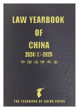 Law Yearbook of China 2024(II)-2025 - 1 Apr 2026