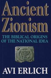 Ancient Zionism - 15 Jun 2010