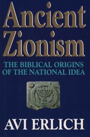 Ancient Zionism - 15 Jun 2010