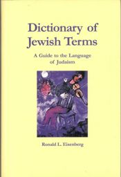 Dictionary of Jewish Terms - 1 Dec 2011