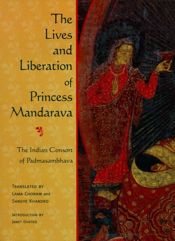 The Lives and Liberation of Princess Mandarava - 7 Apr 2015