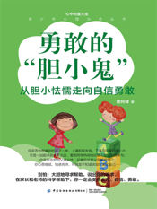 勇敢的“胆小鬼” - 1 Jan 2025
