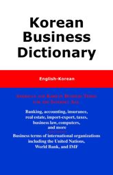 Korean Business Dictionary - 1 Dec 2011
