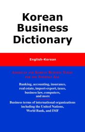 Korean Business Dictionary - 1 Dec 2011