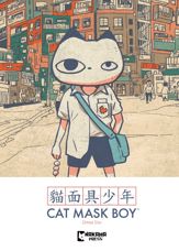 Cat Mask Boy - 14 Oct 2025