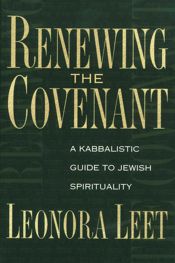Renewing the Covenant - 1 Mar 1999