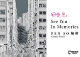 See You in Memories - 26 May 2026