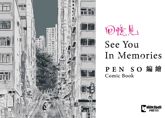 See You in Memories - 26 May 2026