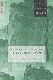 When I Find You Again, It Will Be in Mountains - 1 Dec 2015