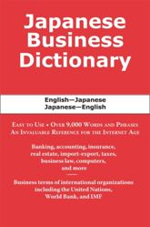 Japanese Business Dictionary - 1 Dec 2011