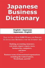 Japanese Business Dictionary - 1 Dec 2011