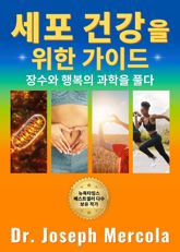 Your Guide to Cellular Health: Unlocking the Science of Longevity and Joy - 15 Apr 2025