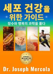 Your Guide to Cellular Health: Unlocking the Science of Longevity and Joy - 15 Apr 2025
